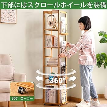 回転式帳簿立て　レトロ　本立て　本棚　スチール　事務用品　ディスプレイ　什器a5 キャスター付きブックタワー（ロータイプ）の通販・卸売り